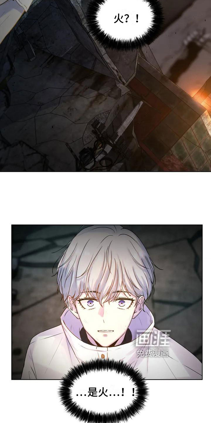 最后的净土 第5话 第2页