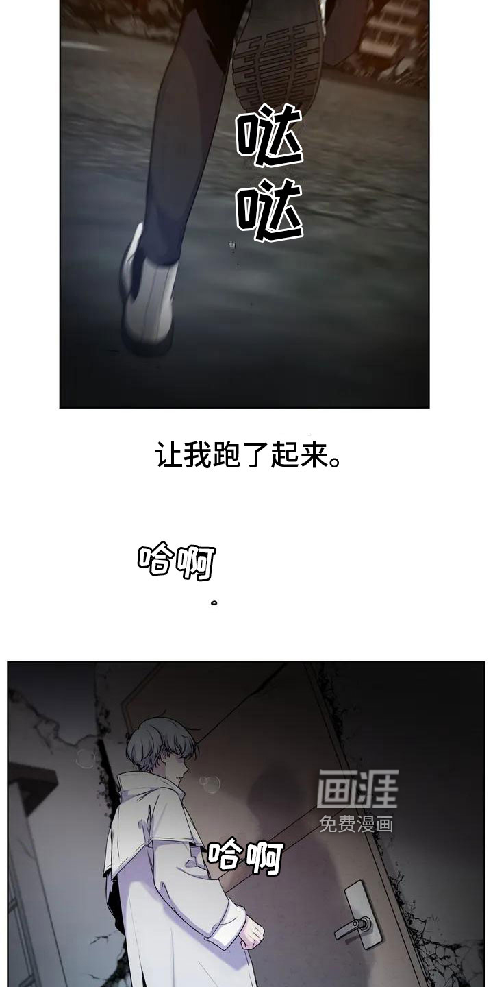 最后的净土 第5话 第4页