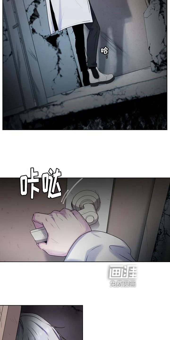 最后的净土 第5话 第5页