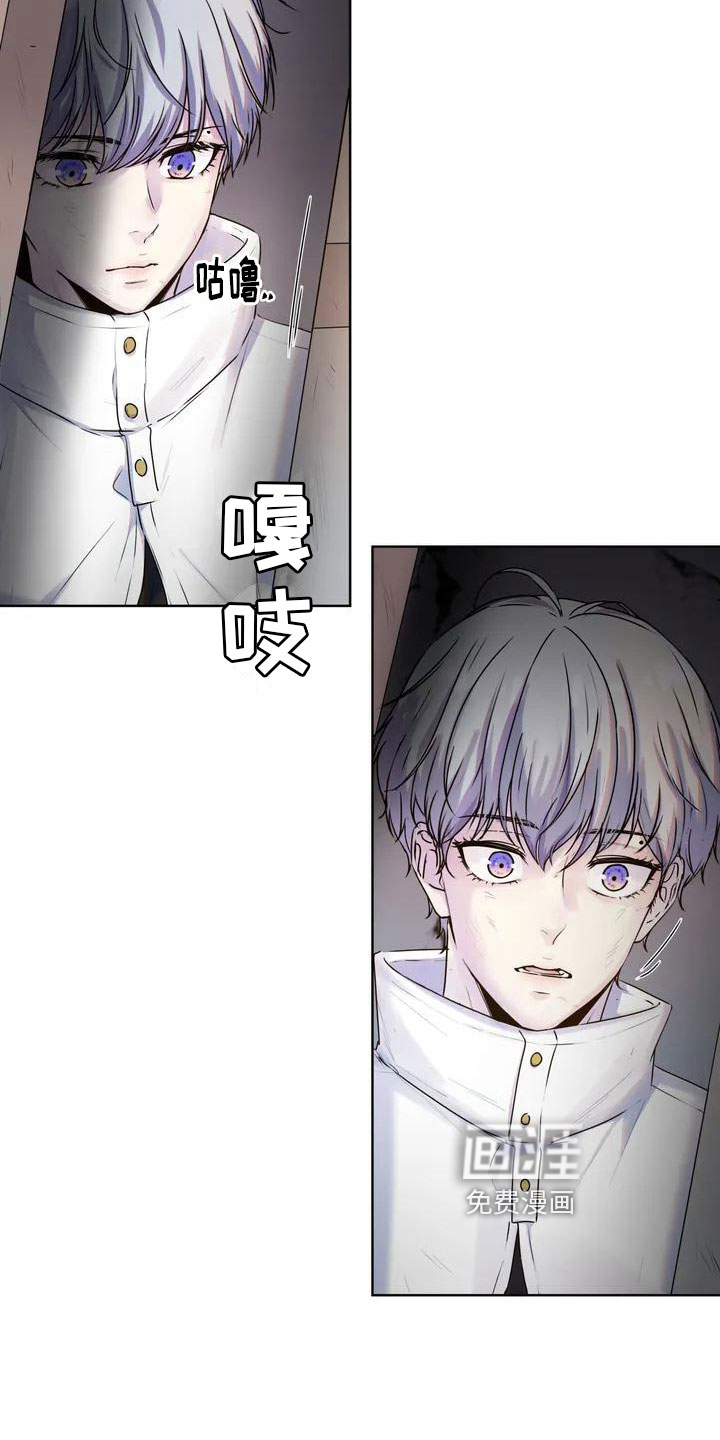 最后的净土 第5话 第6页