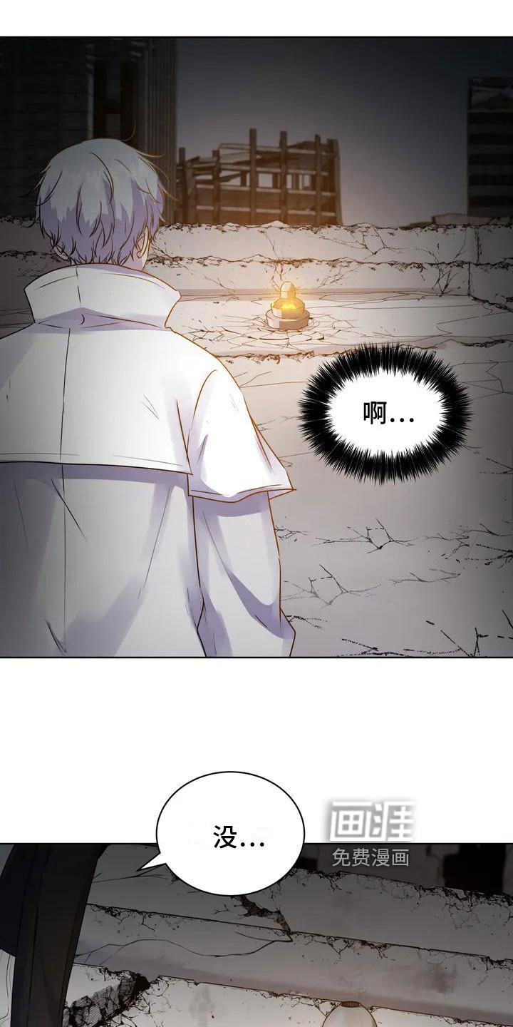 最后的净土 第5话 第7页