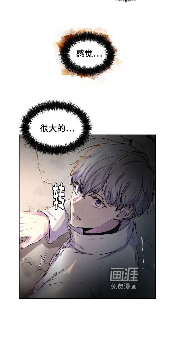 最后的净土 第5话 第15页