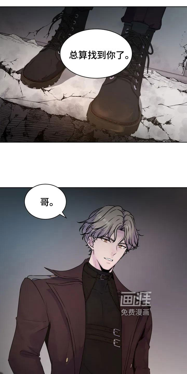 最后的净土 第5话 第16页