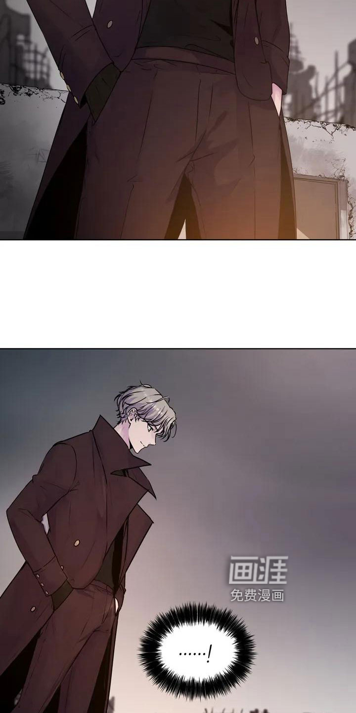 最后的净土 第5话 第17页