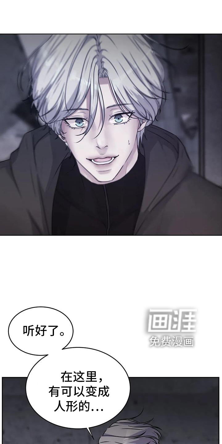 最后的净土 第50话 第0页