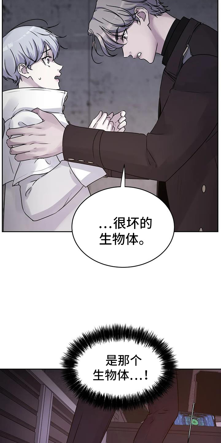 最后的净土 第50话 第1页