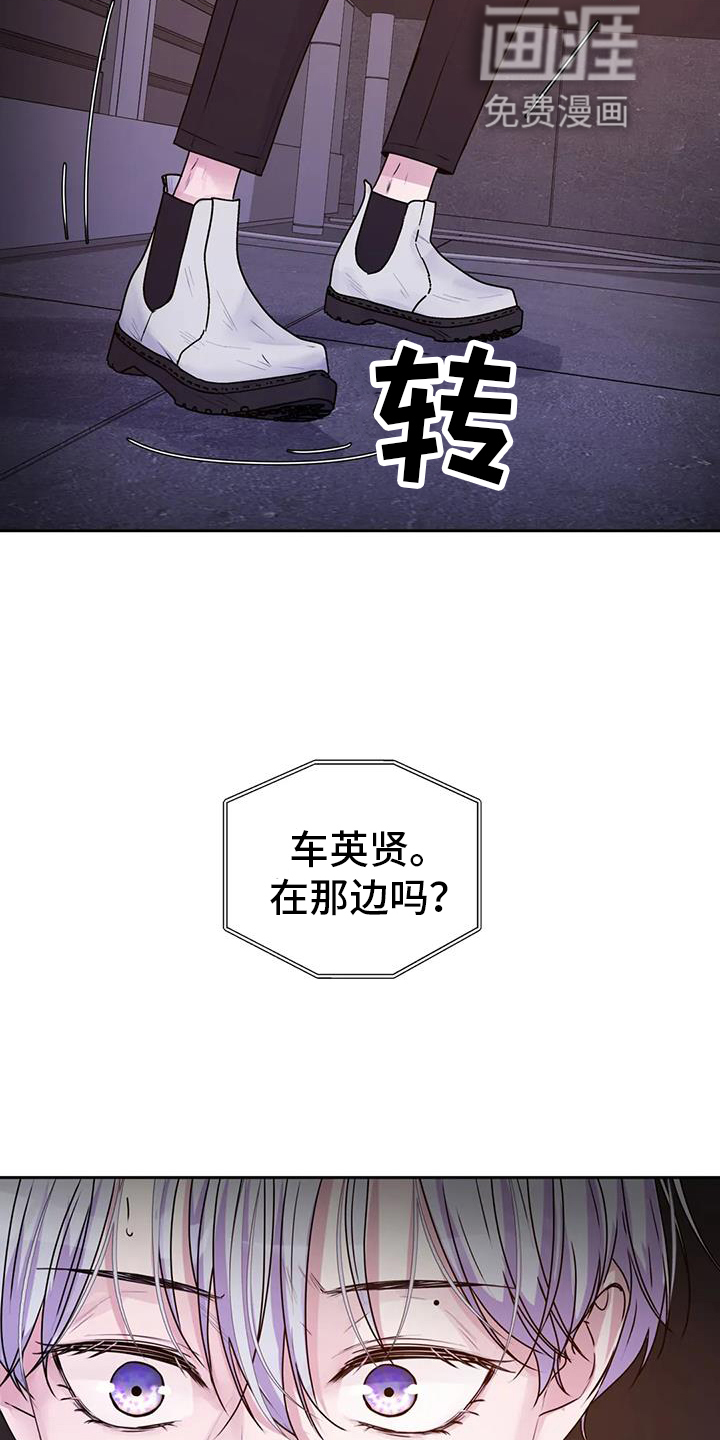 最后的净土 第50话 第2页