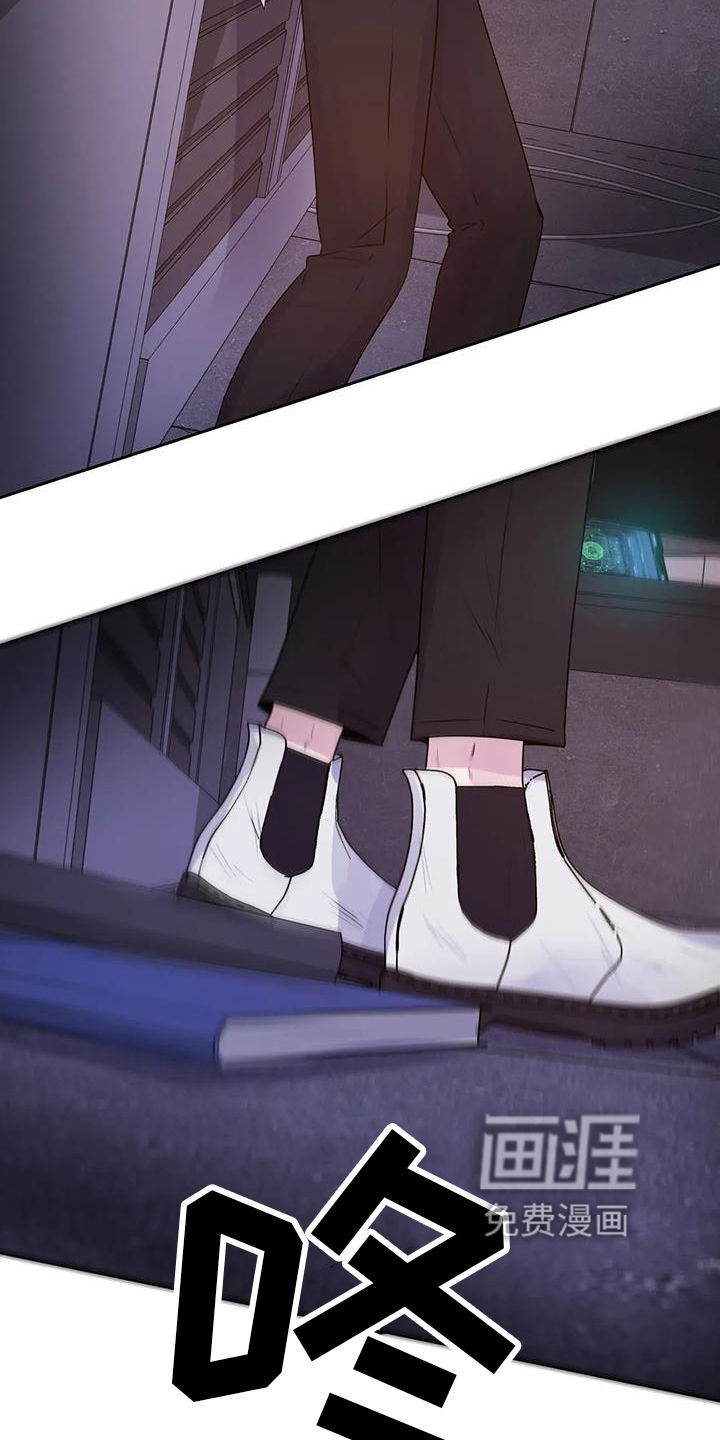 最后的净土 第50话 第4页