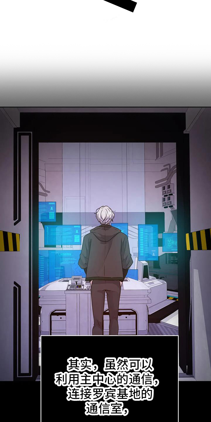 最后的净土 第50话 第5页