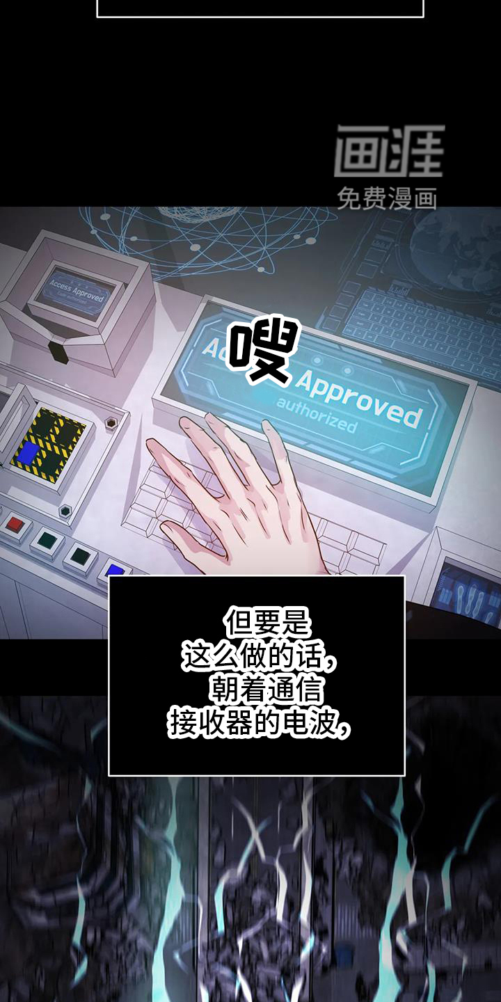 最后的净土 第50话 第6页