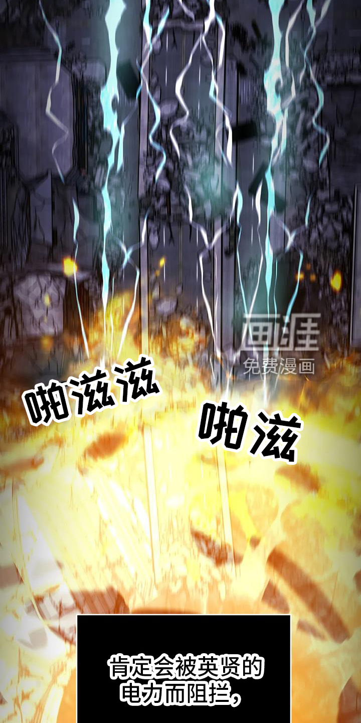 最后的净土 第50话 第7页