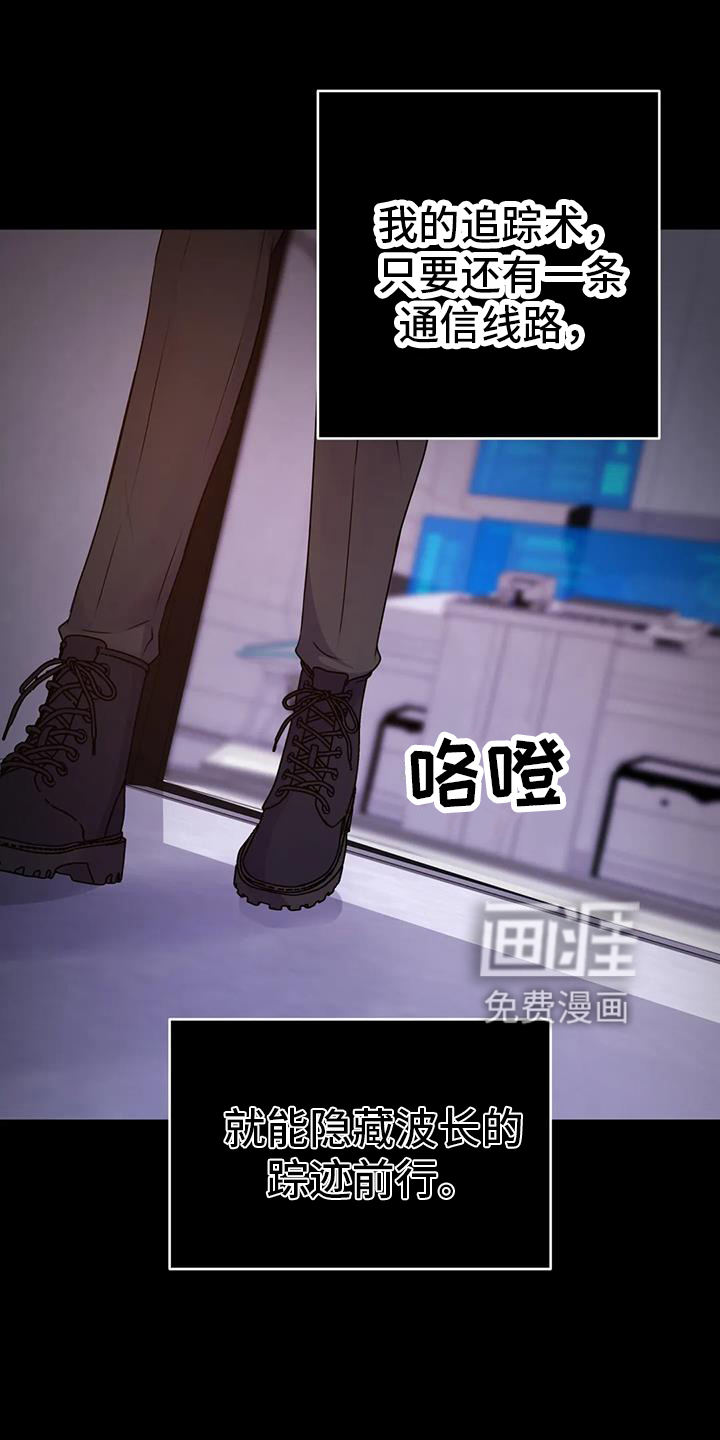 最后的净土 第50话 第9页