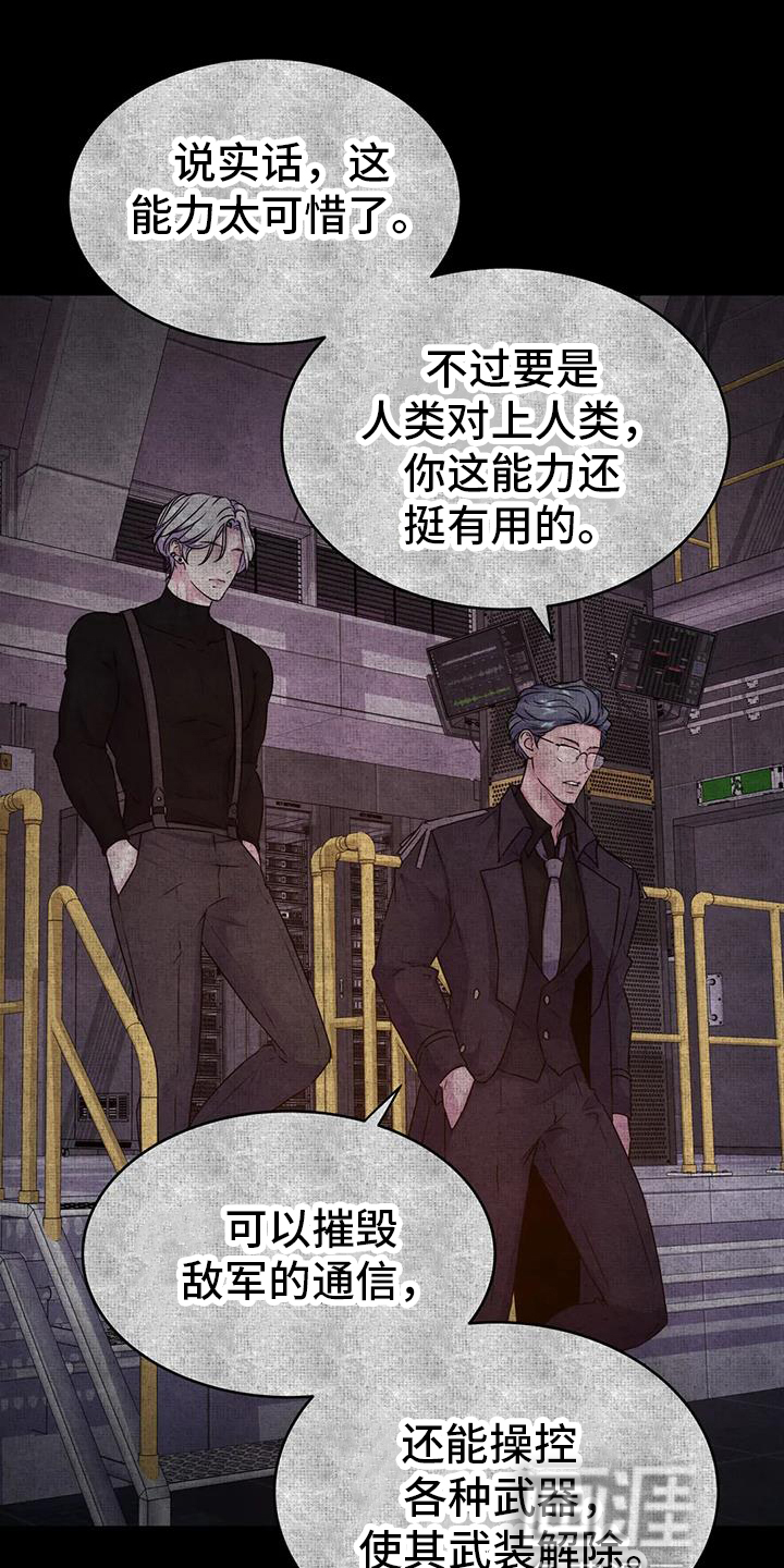 最后的净土 第50话 第10页