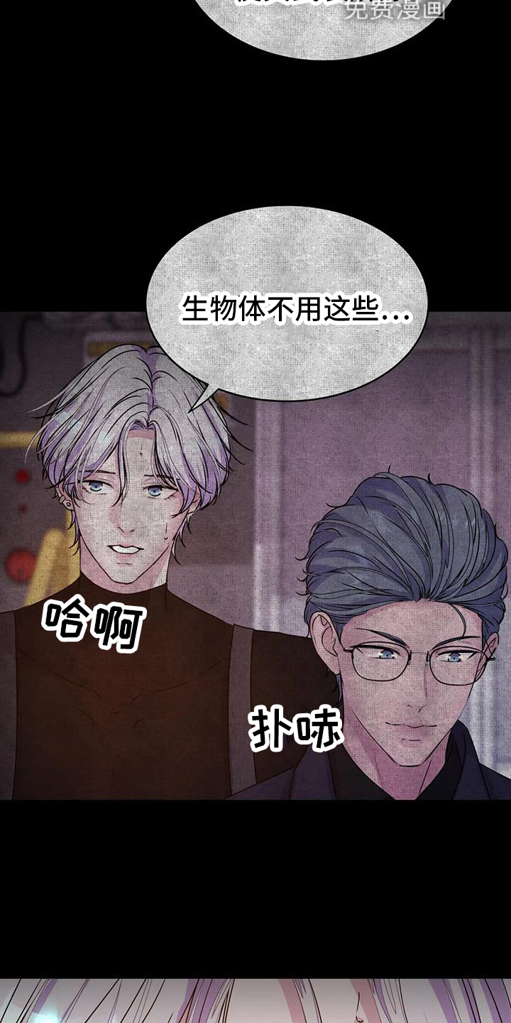 最后的净土 第50话 第11页