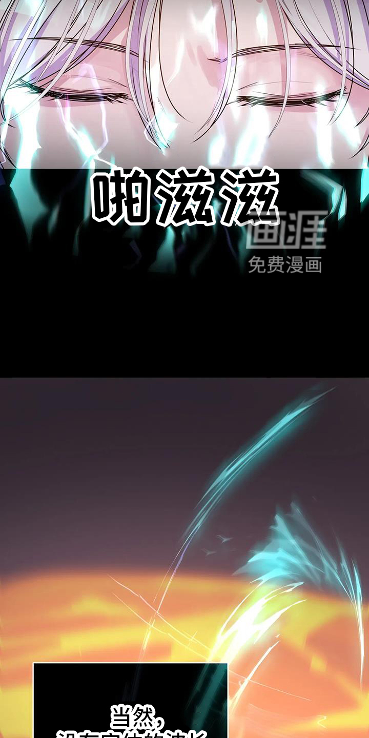 最后的净土 第50话 第12页