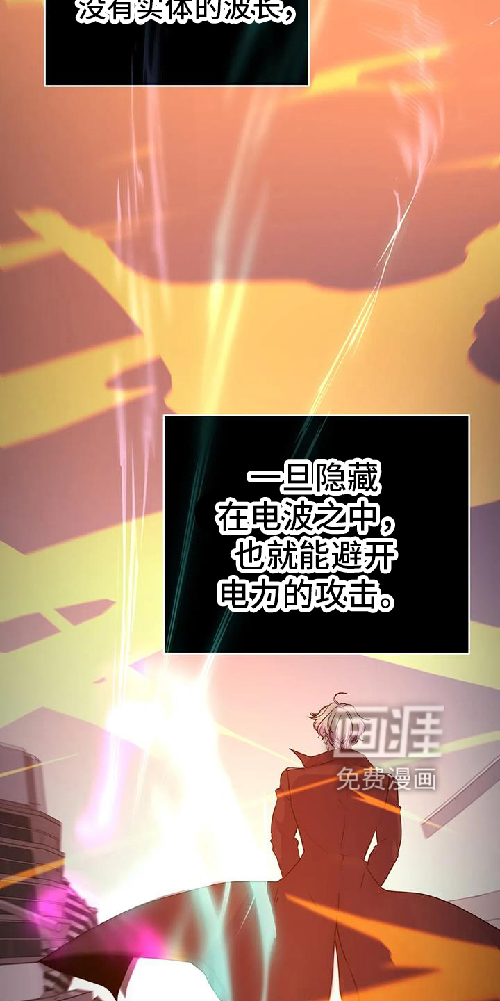 最后的净土 第50话 第13页