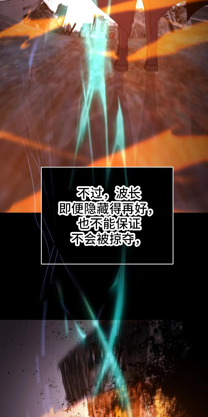 最后的净土 第50话 第14页