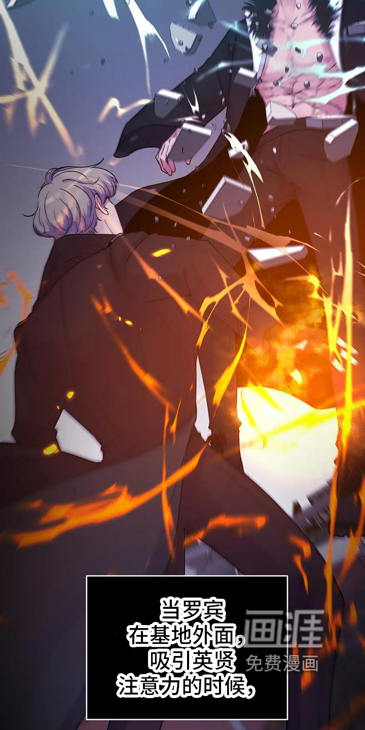 最后的净土 第50话 第17页