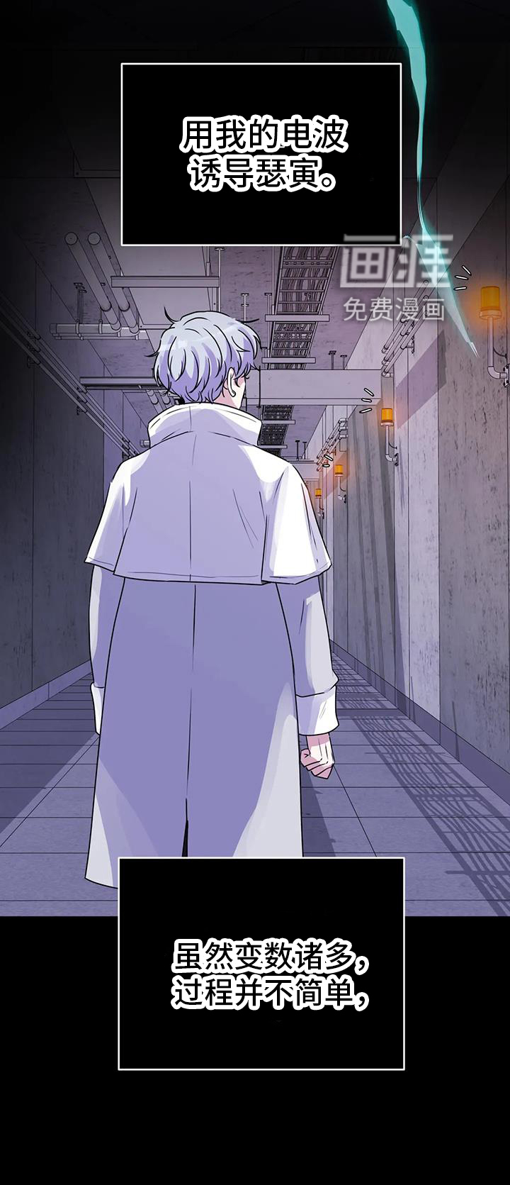 最后的净土 第50话 第19页