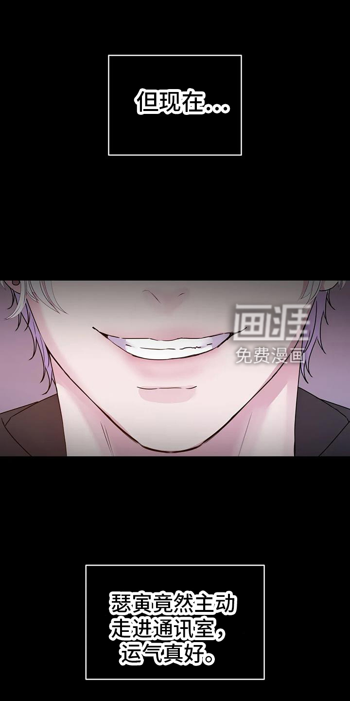 最后的净土 第50话 第20页