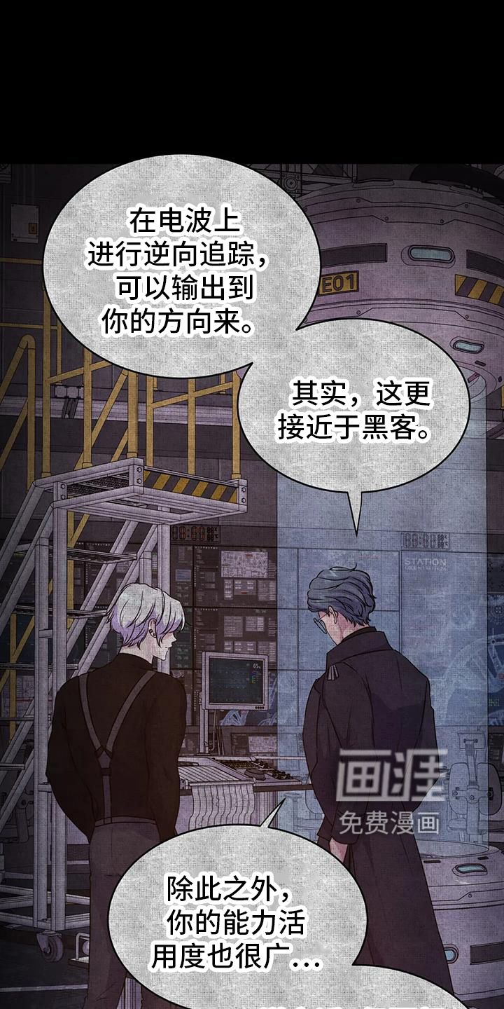 最后的净土 第50话 第21页