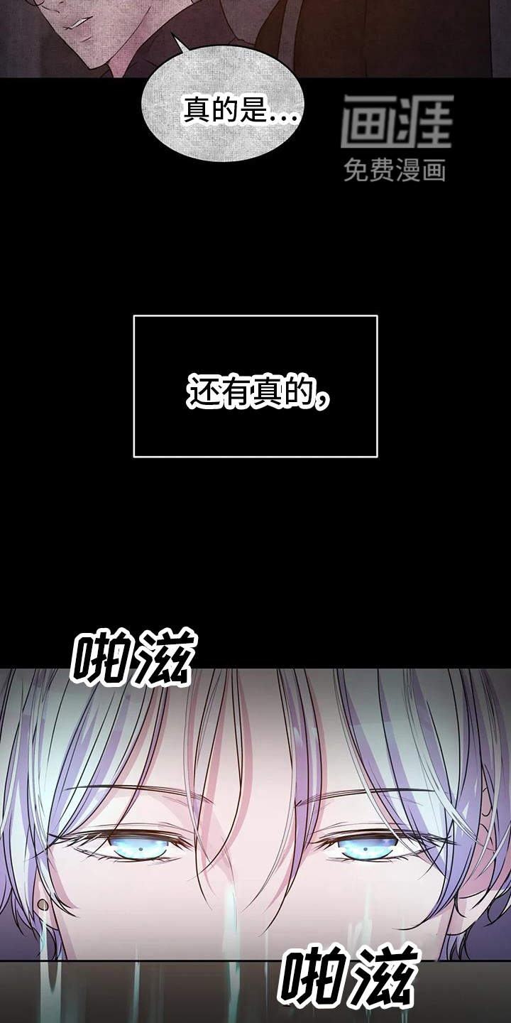 最后的净土 第50话 第23页