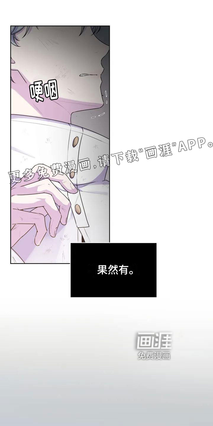 最后的净土 第6话 第0页