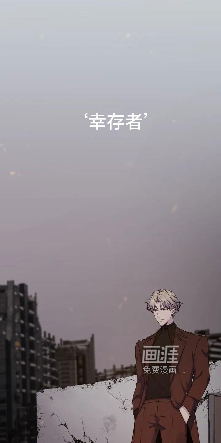 最后的净土 第6话 第1页