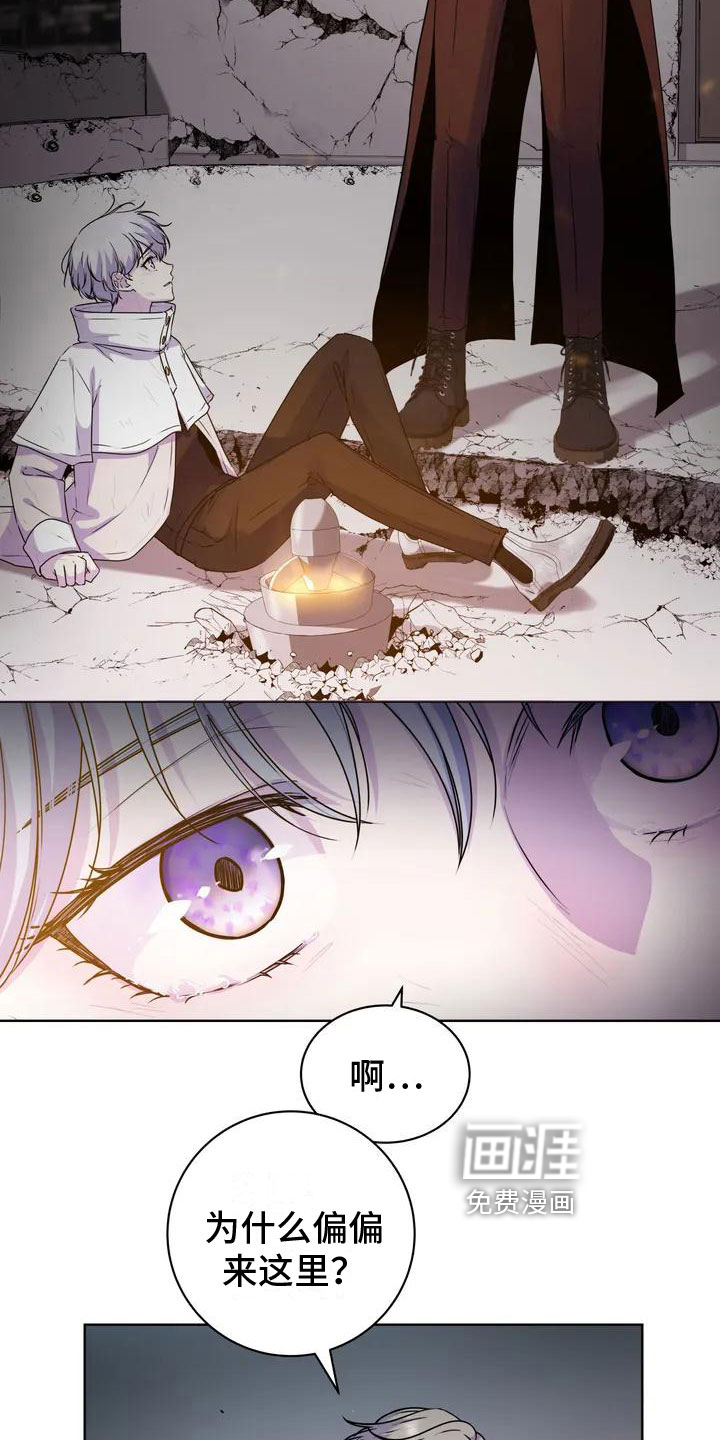 最后的净土 第6话 第2页