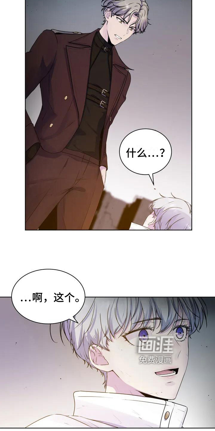 最后的净土 第6话 第3页