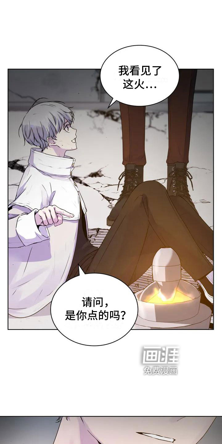 最后的净土 第6话 第4页