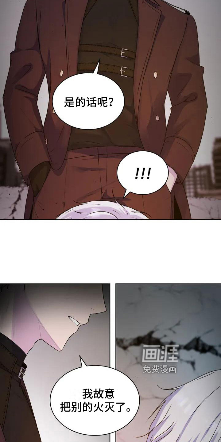 最后的净土 第6话 第6页