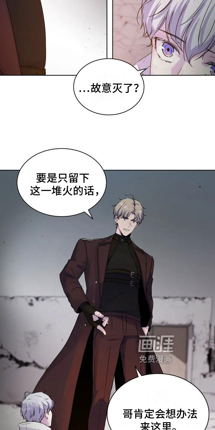 最后的净土 第6话 第7页