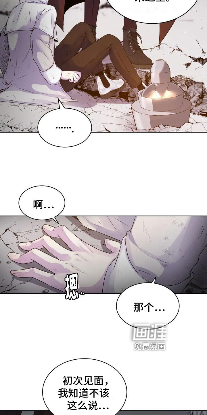 最后的净土 第6话 第8页