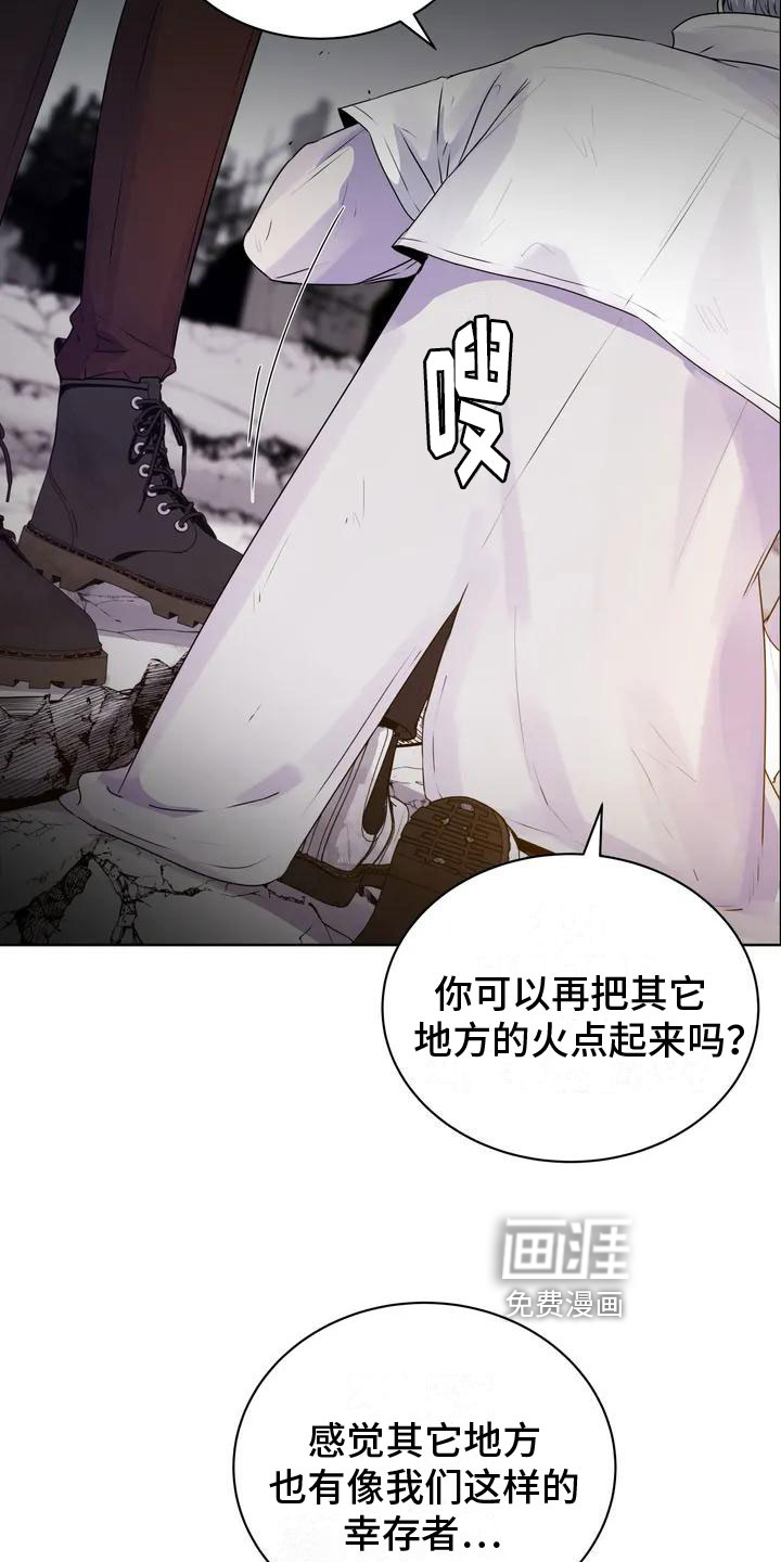 最后的净土 第6话 第9页