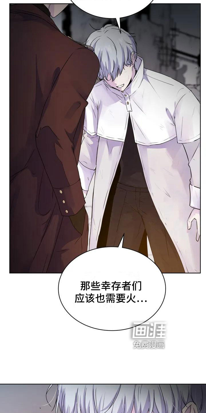 最后的净土 第6话 第10页