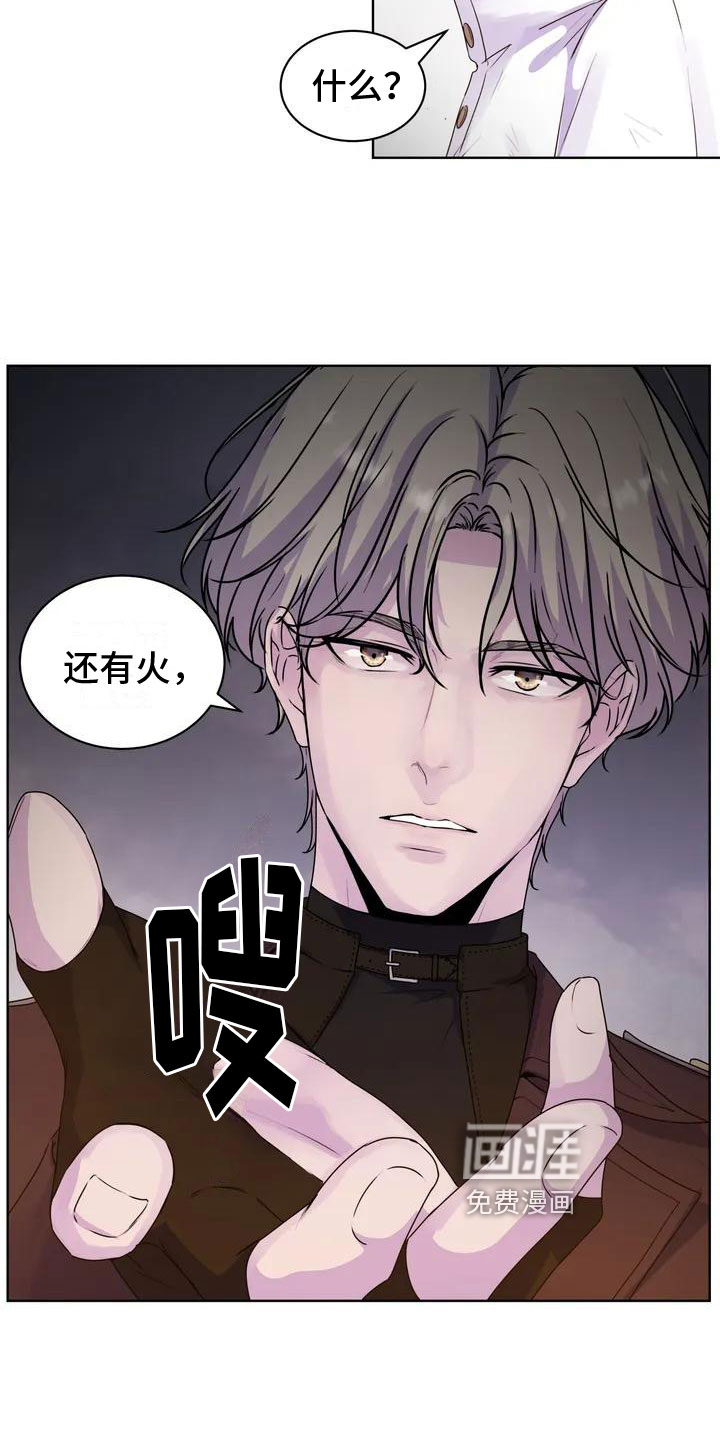 最后的净土 第6话 第12页