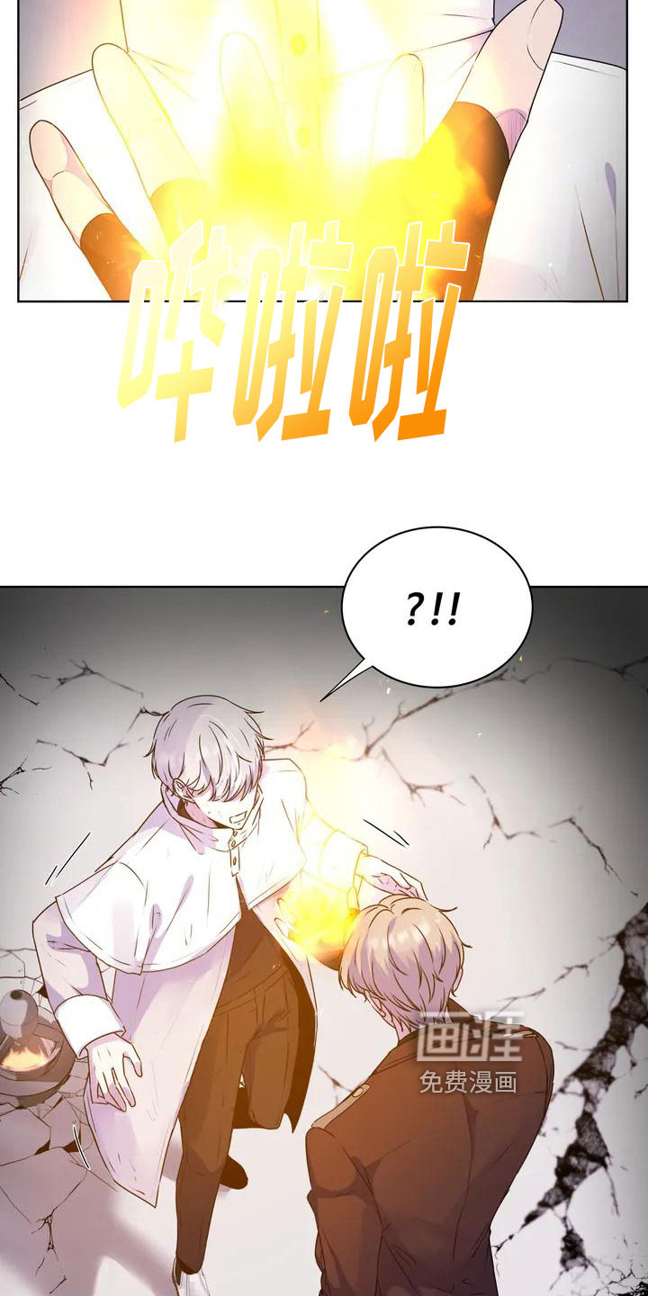 最后的净土 第6话 第14页