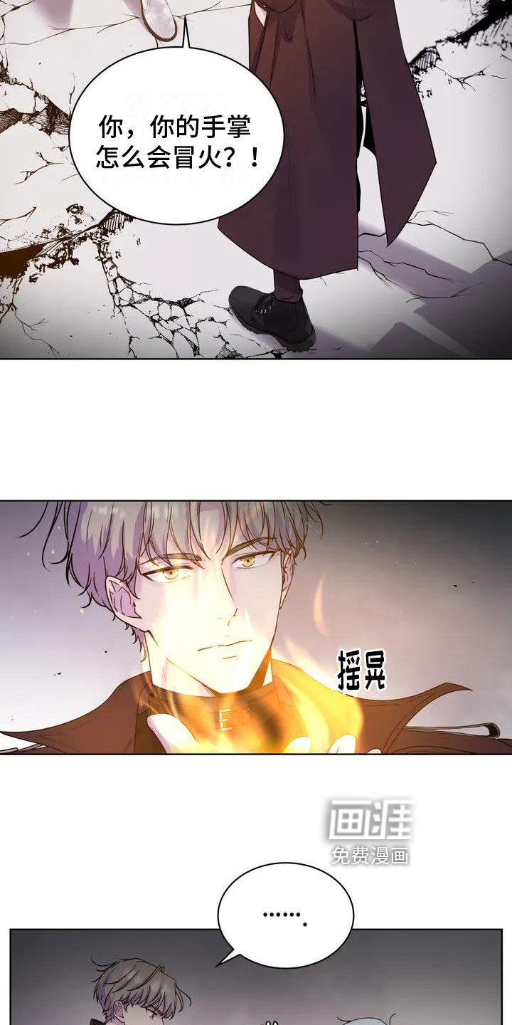 最后的净土 第6话 第15页