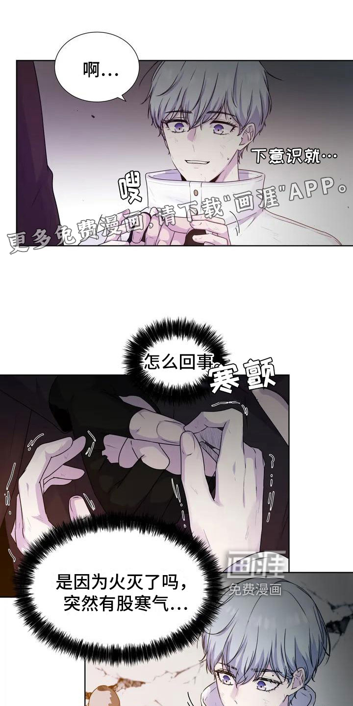 最后的净土 第7话 第0页