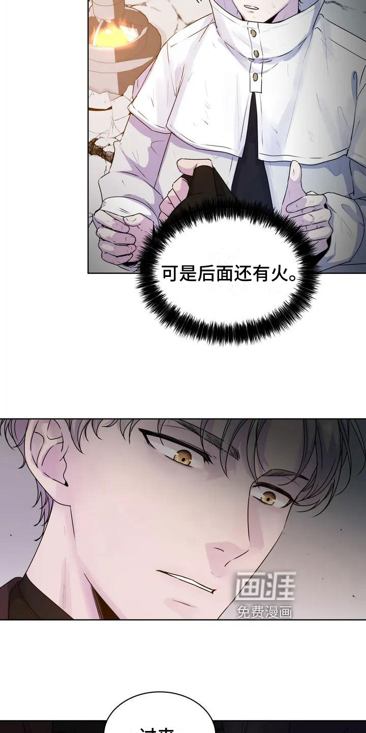 最后的净土 第7话 第1页