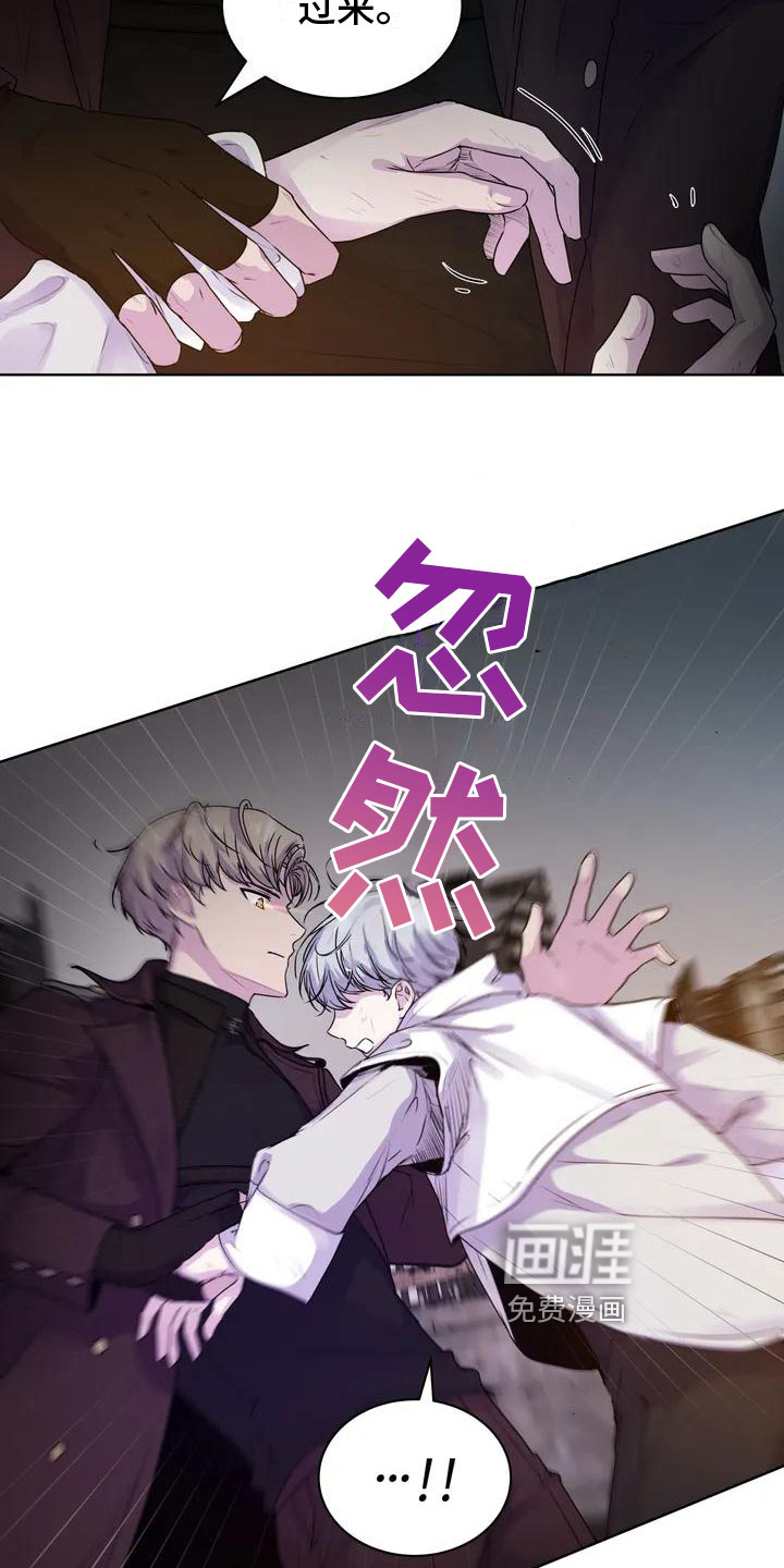 最后的净土 第7话 第2页