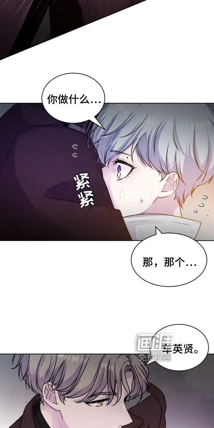 最后的净土 第7话 第3页