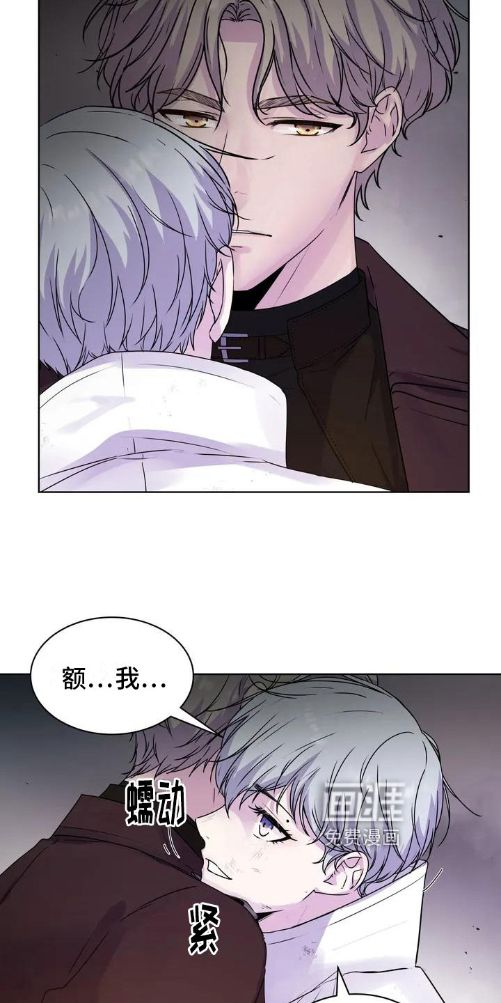 最后的净土 第7话 第5页