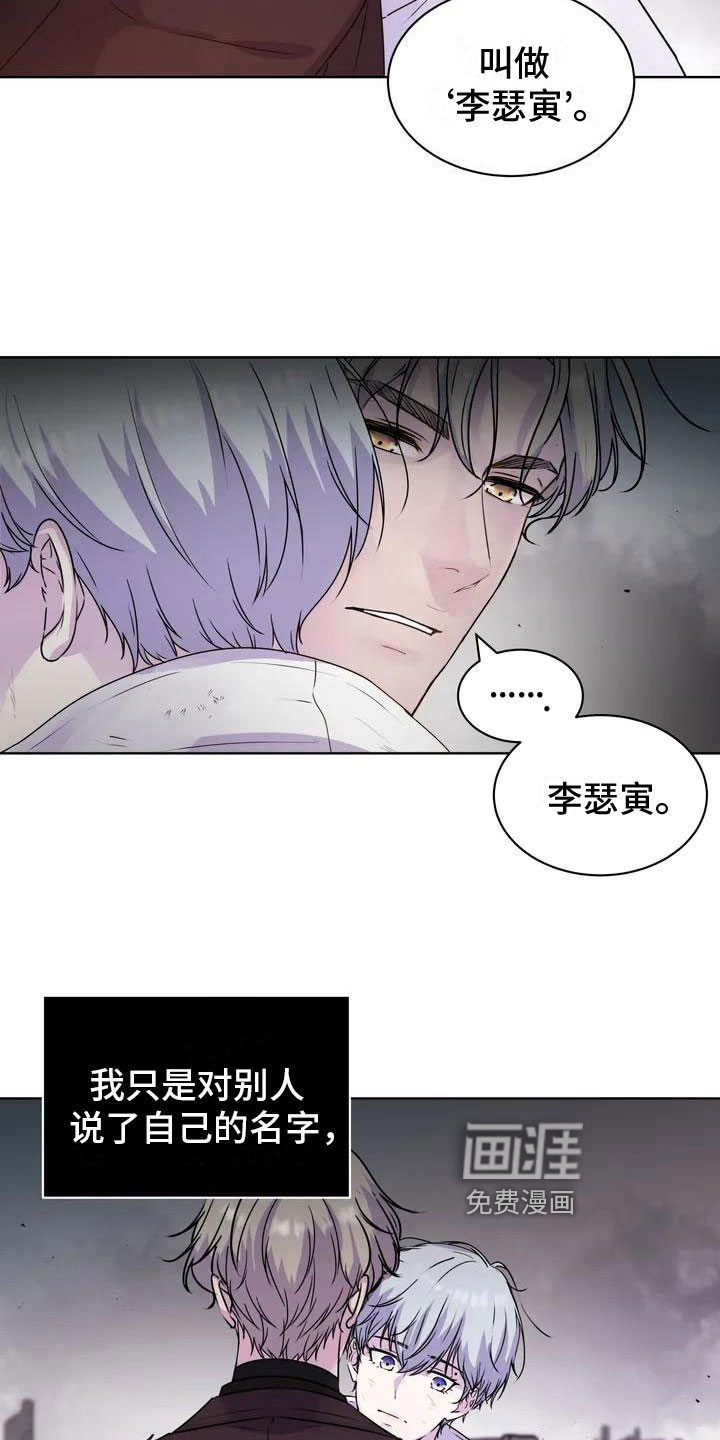 最后的净土 第7话 第6页