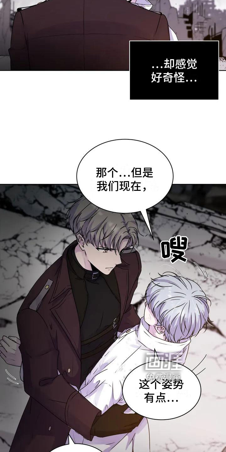 最后的净土 第7话 第7页