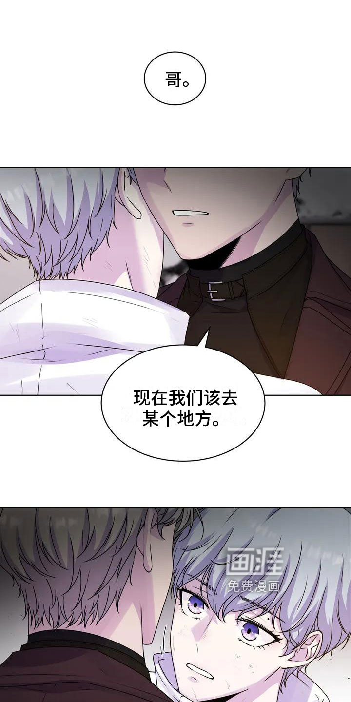 最后的净土 第7话 第10页