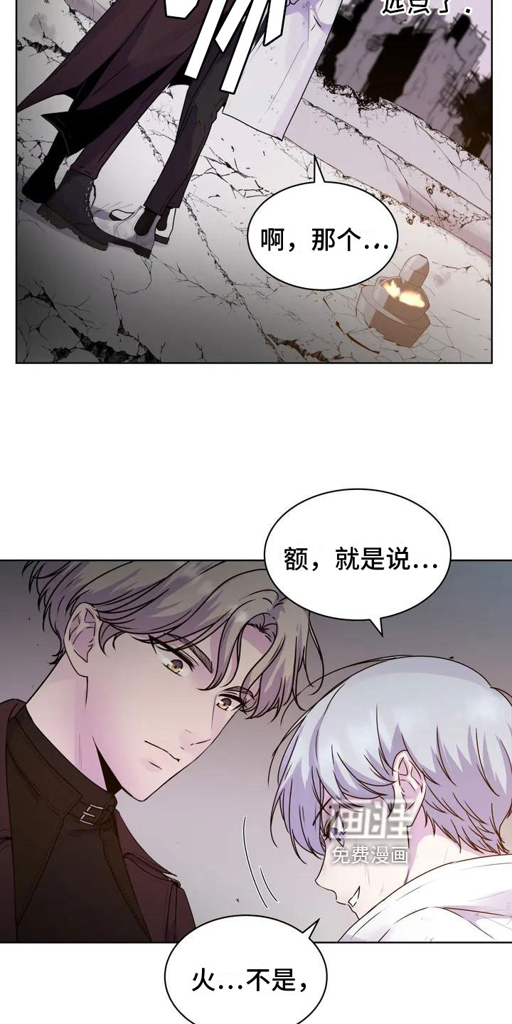 最后的净土 第7话 第17页