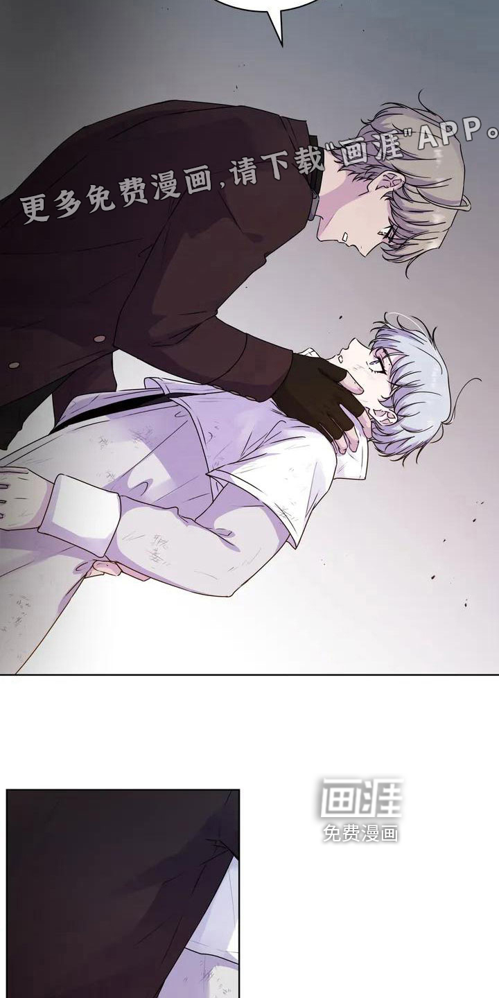 最后的净土 第8话 第1页