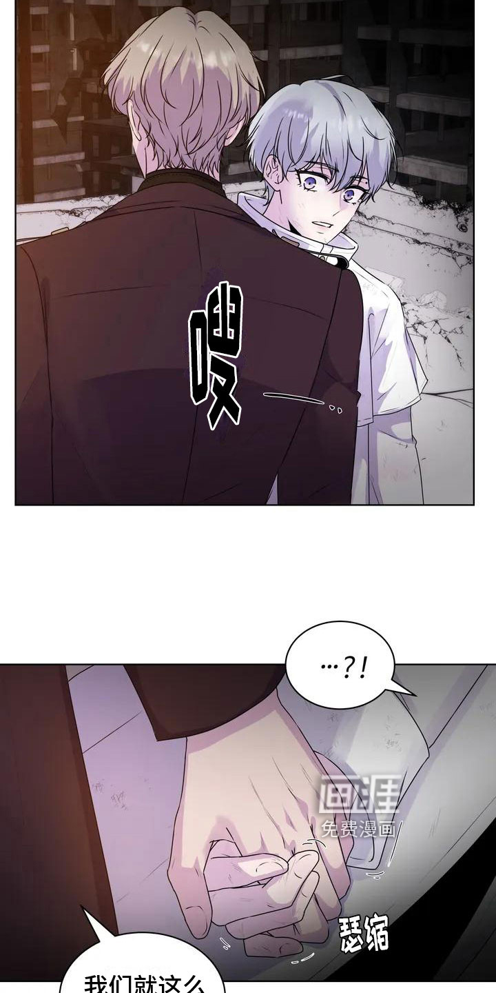 最后的净土 第8话 第5页